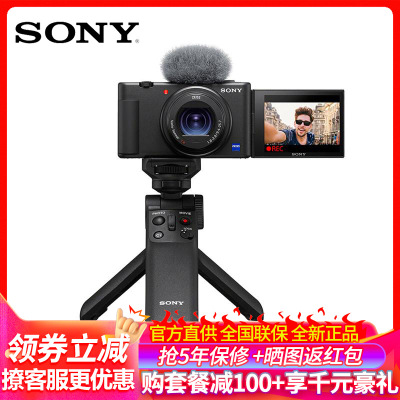 索尼（SONY）ZV-1Vlog数码相机自拍美颜网红直播美妆博主照相机小新机ZV1GP-VPT2BT蓝牙手柄套装4K视频/美肤拍摄/强悍对焦/蔡司镜头/WIFI分享