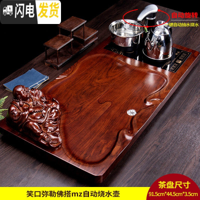 三维工匠实木茶盘套装全自动一体乌金石头家用茶台现代简约托盘长方形茶托 笑口弥勒佛棕色四合一实木大茶盘搭mz自动烧水壶茶具