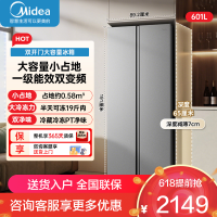 美的(Midea)601升双开门超大容量家用冰箱风冷无霜一级能效双变频节能大冷冻室双PT净味BCD-601WKPM(E)