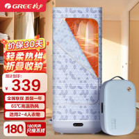 格力(GREE) 干衣机家用折叠烘干机便携式衣服速干除味除螨杀菌婴儿衣物护理风干机小型内衣烘衣机 GNZ01-X709A