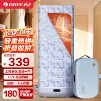 格力干衣机家用烘干机小型烘衣机衣柜布罩类便携式可折叠衣物衣服护理机内衣裤婴儿衣服除螨除菌 GNZ01-X709Aa蓝