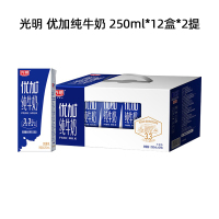 光明 优加 高品质纯牛奶 优+纯奶礼盒 250ml*12盒*2提