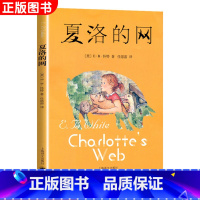 [正版]朗读版夏洛的网 外国现当代文学小说6-9-12-15岁文学童话小说青少年儿童读物故事书 四五六年级中小学生课外