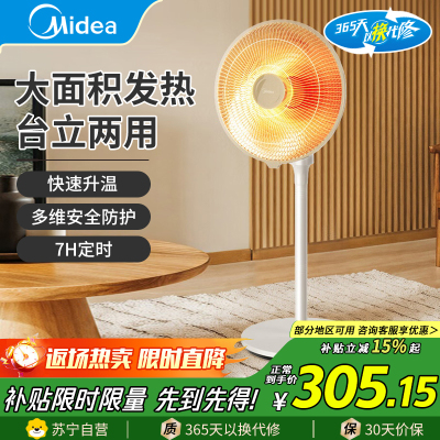 美的(Midea)小太阳NPT-HWR 小暖阳取暖器家用节能电暖器台式立式两暖气机办公室烤火炉暖脚器暗光防烫远红外电暖气