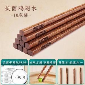 王麻子筷子家用高档2024新款鸡翅木筷子无漆无蜡防滑防烫木质8138 抗菌鸡翅木【热销10双装】