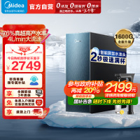 美的(Midea)净水器家用净水机星河1600GPRO净饮一体顶配通量厨下直饮水机反渗透过滤智慧零陈水3.0科技