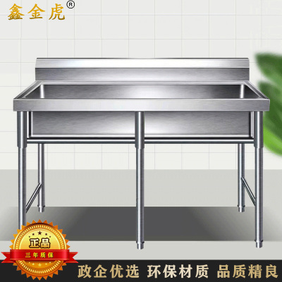 鑫金虎 201加厚不锈钢洗手池单槽无孔无笼头 3m
