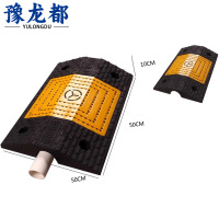 豫龙都 减速带 大一 个