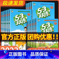 [数学] 北师大 五年级上 [正版]53天天练一二年级三年级四年级五六年级上册下册语文数学英语全套人教版北师大苏教小学5