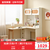全友家居儿童书架桌柜一体带搭台洞洞板储物收纳学习桌青少年写字桌