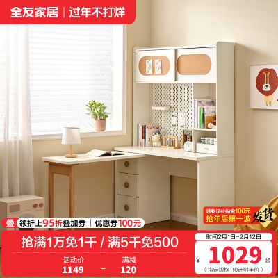 全友家居儿童书架桌柜一体带搭台洞洞板储物收纳学习桌青少年写字桌