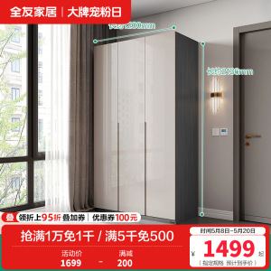 全友家居现代极简衣柜 多规格可选组合衣橱衣柜
