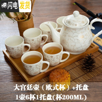 三维工匠茶壶套装家用陶瓷杯茶具客厅现代简约6只装大号杯子欧式陶瓷茶杯 大宫廷壶欧式竹托盘 7件