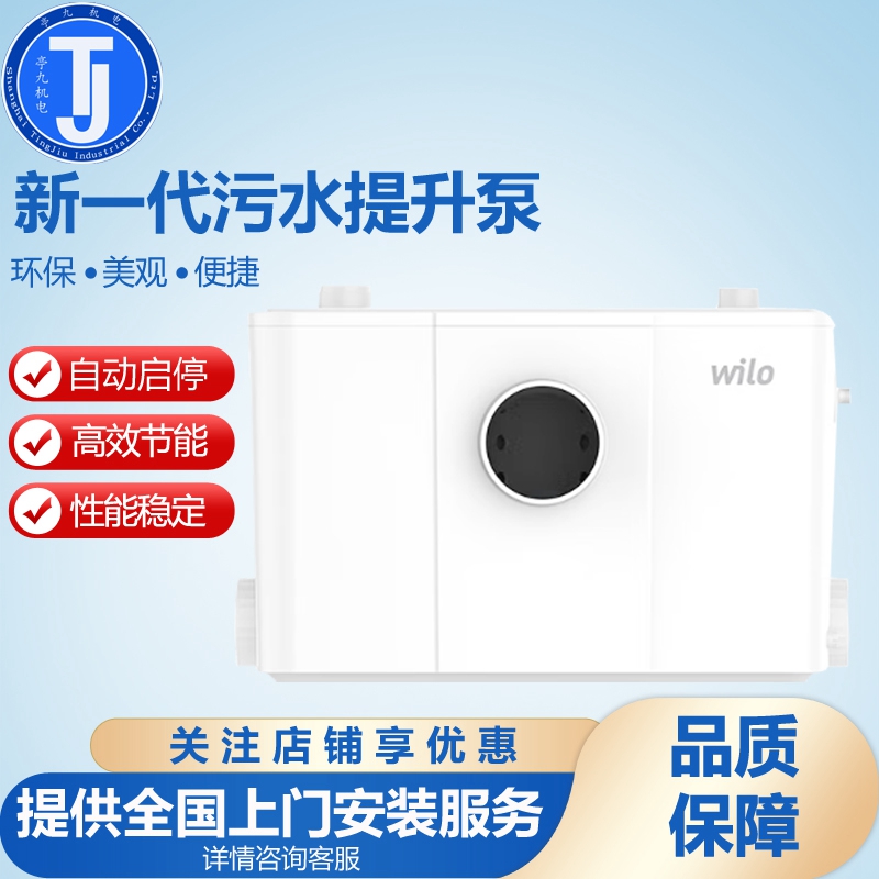 德国威乐污水提升器Drainlift MINI1 XS WC厨房提升泵地下室马桶排污泵新款