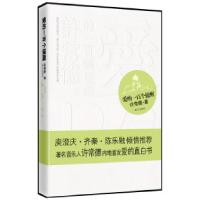 正版新书]爱的一百个提醒许常德9787807603832