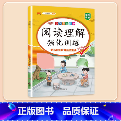 阅读理解 二年级上 [正版]二年级上册看图写话专项训练说话语文阅读理解课外强化书人教版小学写作力进阶同步每日一练小学生押