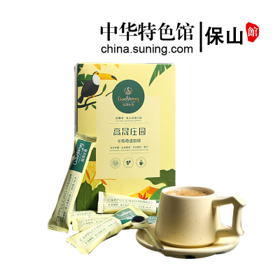 一座保山-高晟庄园卡布奇诺速溶咖啡三合一速溶700克50条大包装