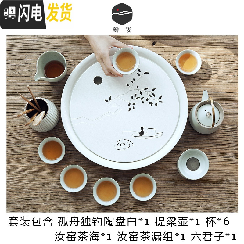三维工匠家用汝窑功夫茶具茶杯陶瓷干泡茶盘托套装组日式简约办公室小茶台 孤舟陶盘白+提梁壶