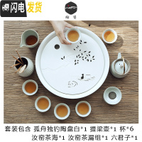 三维工匠家用汝窑功夫茶具茶杯陶瓷干泡茶盘托套装组日式简约办公室小茶台 孤舟陶盘白+提梁壶