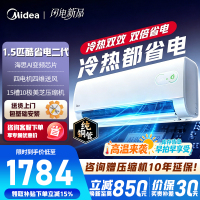 [苏宁自营]美的空调 酷省电二代 大1.5匹新一级能效变频冷暖 双排蒸发器2026款空调挂机补贴KFR-35GW/KS2