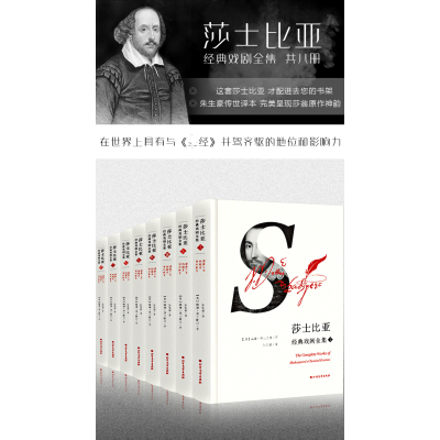 莎士比亚经典戏剧全集