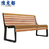 豫龙都公园椅1.8m张