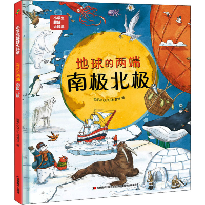 正版新书]植物的旅行--种子恐龙小Q少儿科普馆9787557570002