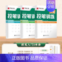 [3本 ]行楷控笔训练(赠笔) [正版]行楷字帖成人练字吴玉生一本通行书练字帖成年速成硬笔书法初学者练字本高初中生入门临