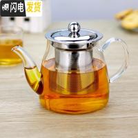 三维工匠耐热玻璃茶壶大容量加厚可高温不锈钢茶漏壶可明火直烧茶壶套装 普通款大玉雅壶650茶具