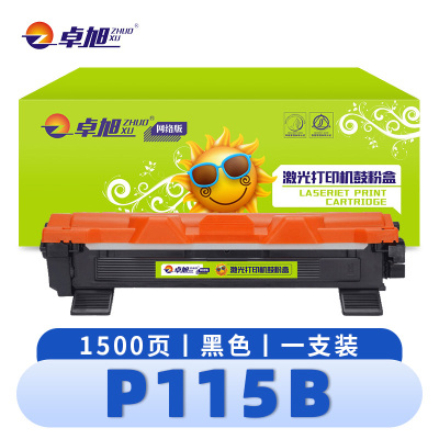 卓旭 粉盒P115B 支