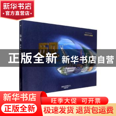正版 历见:珠海家园40年 宋华 中国摄影出版社 9787517909354 书