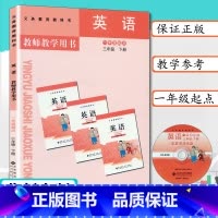 [正版]教师用书小学英语3年级下册北师大版一年级起点教师教学用书英语三年级下册北师版三年级下册英语北京师大版3三下英语