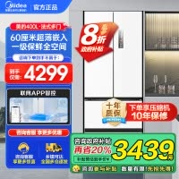 美的(Midea)60cm薄嵌系列420法式多门四开门超薄嵌入式双变频一级能效风冷大容量白色冰箱MR-420WUFPZE