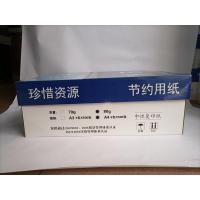 云润复印纸80g A4 6包装