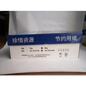 云润复印纸80g A4 6包装