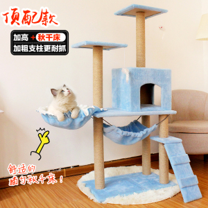 猫爬架剑麻猫 抓柱板猫窝猫树实木大型玩具带大号窝跳台宠物用品