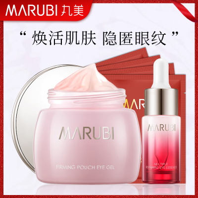 丸美眼霜套装紧致眼袋眼凝胶25g+眼部多元修护精华素15ml细纹淡化脂肪粒滋润营养改善眼袋保湿补水女旗舰店官方