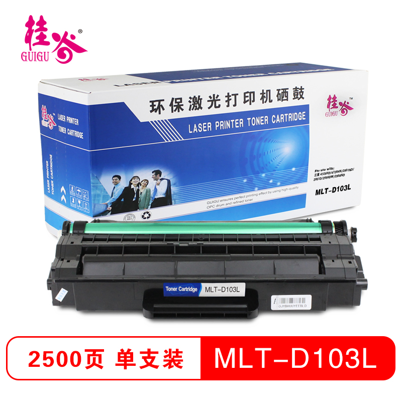 桂谷(GUIGU)打印机耗材MLT-D103L硒鼓适用三星4729HD/4728HN/2951N等黑色
