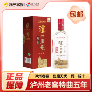泸州老窖 特曲 五年 52%vol500ml*1瓶 浓香型白酒 收藏 自饮 送礼 2970