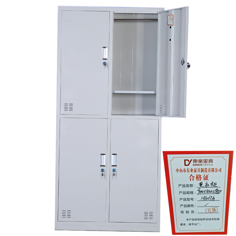 东业家具 钢制更衣柜四门更衣柜 HG07G (900*420*1850) 台