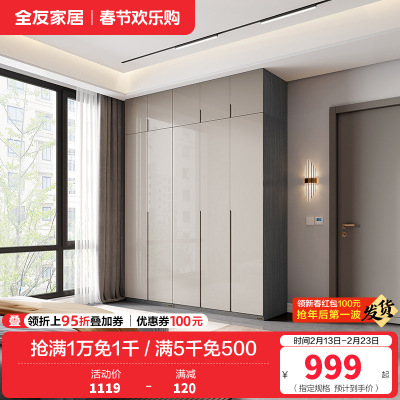 全友家居现代极简衣柜 多规格可选组合衣橱衣柜