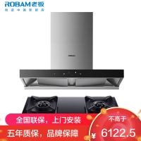 [变频]老板(ROBAM)烟灶套餐两件套 欧式触控式挥手智控25立方抽油烟机5.2kW灶具厨电套装65D3S+51B0A