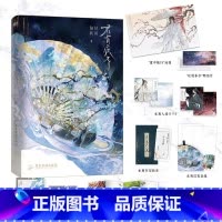 [正版]裸书版 君有疾否 小说 随书赠品多多 作者如似我闻 古代朝堂小说青春文学言情小说实体书