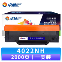 卓旭 硒鼓4022NH 支