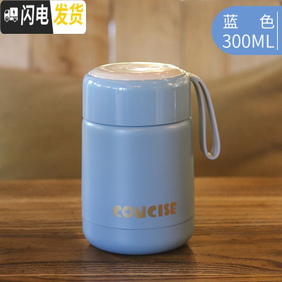 三维工匠ins原宿风简约创意304不锈钢保温杯便携焖烧罐学生保暖广口女杯子 蓝色静谧蓝/300