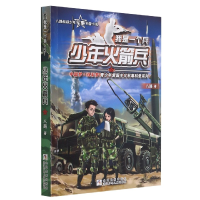 音像少年兵/我是一个兵八路