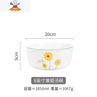 小雏菊碗碟餐具套装米饭碗汤碗陶瓷盘子创意个性家用碗盘 敬平 8英寸雏菊汤碗