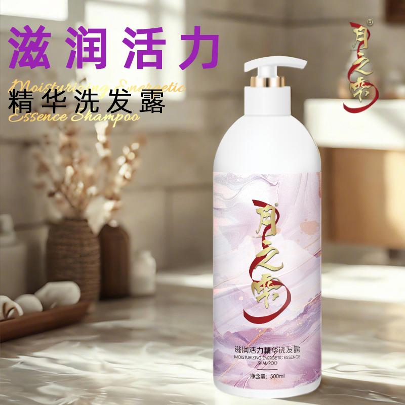 月之雫 滋润活力精华洗发露500ml