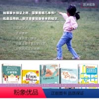 [正版]new4 教育孩子的书籍全5册含丹尼森正面管教儿童心理学好妈妈胜过好老师不吼不叫你就是孩子*的玩具教你不用吼叫