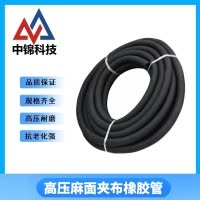 中锦科技 黑色夹布橡胶管输水管 内径16mm (4分) 4层线 米